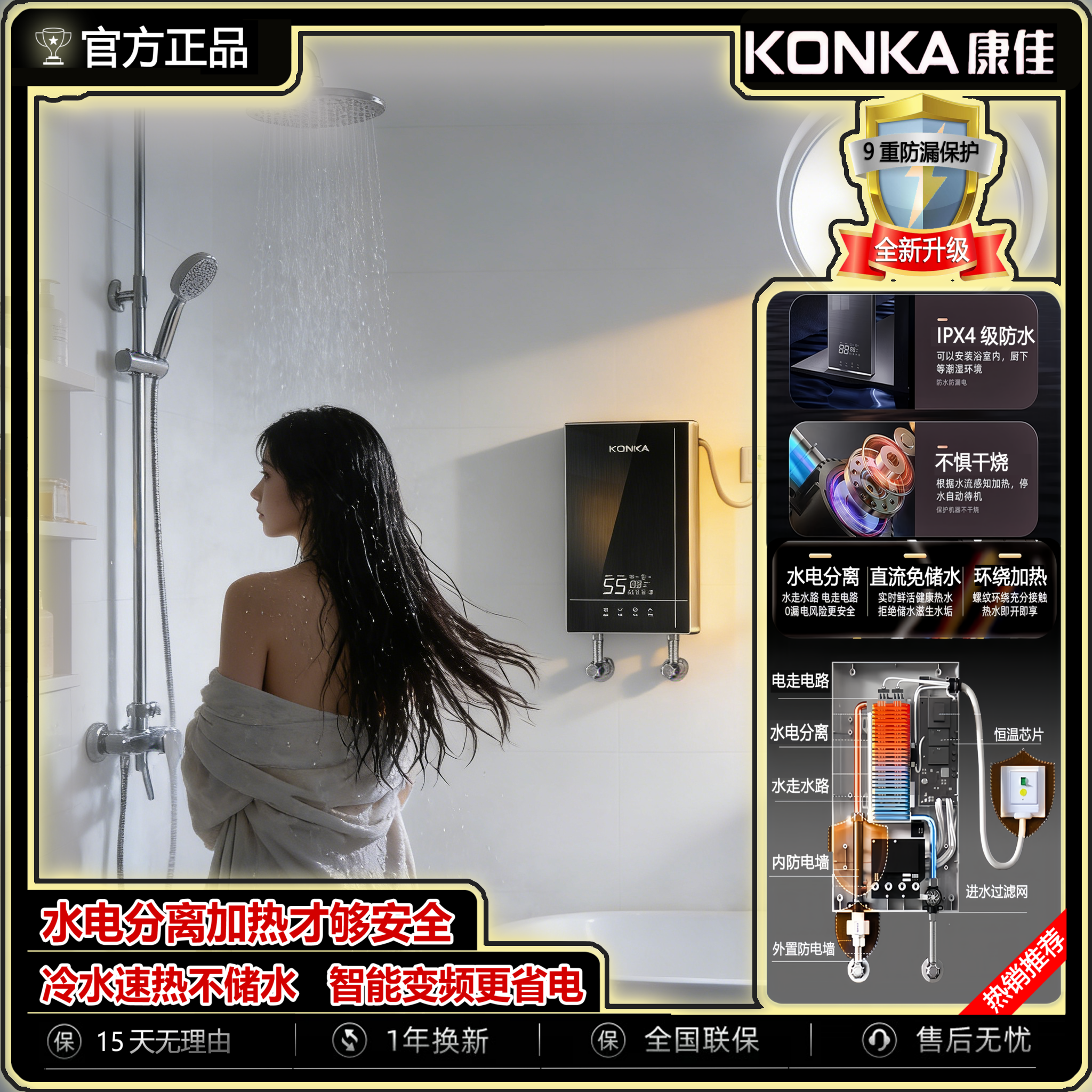 即热式电热水器家用小型免打孔速热省电出租房洗澡神器商品图