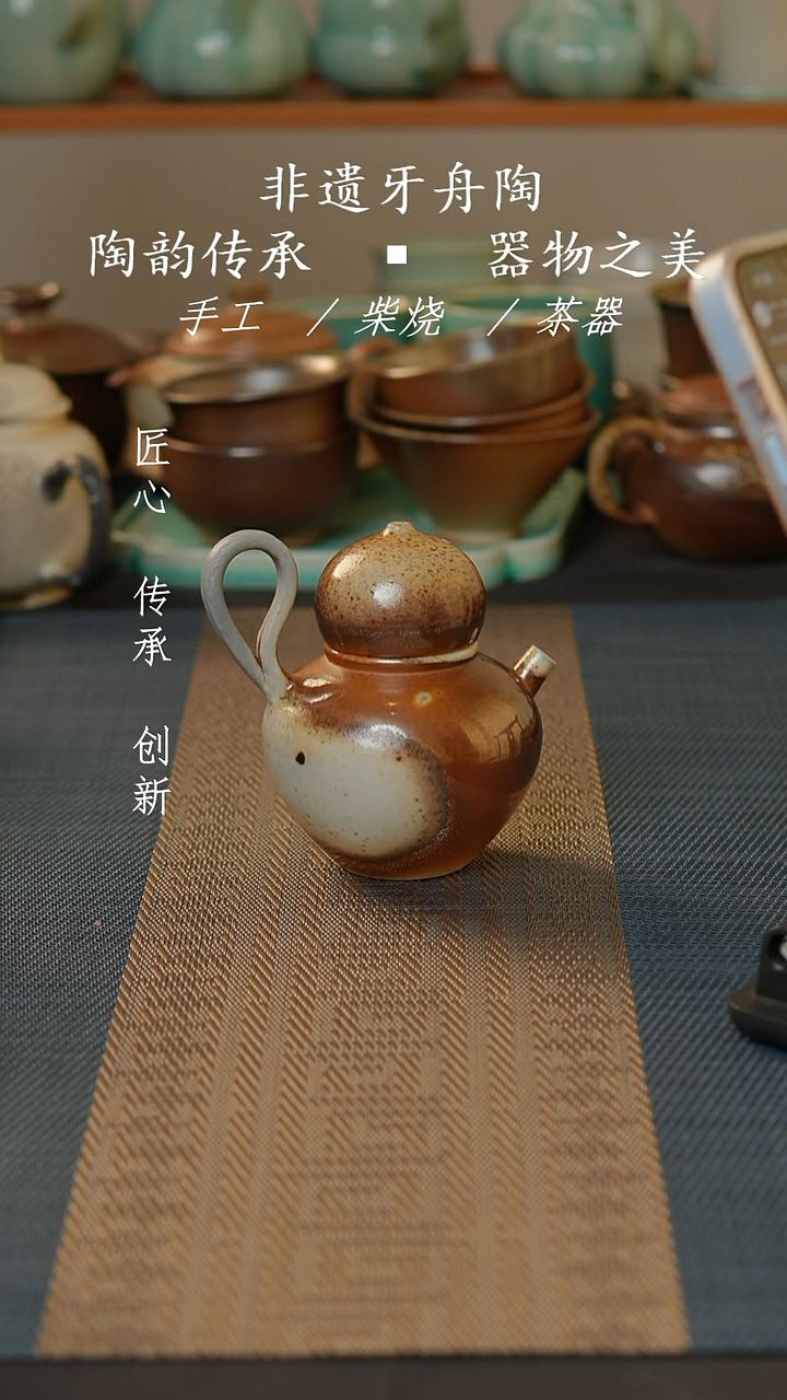 牙舟张之陶手工柴烧葫芦壶-002