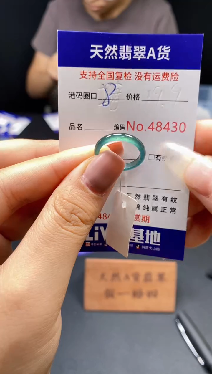 翡翠戒指未镶嵌天然翡翠戒圈8430