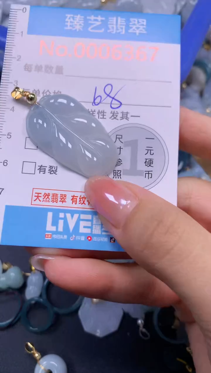 颈饰未镶嵌翡翠6367