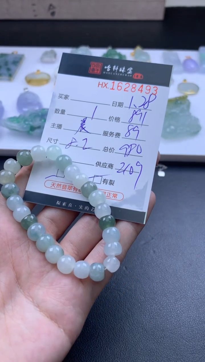【闪购商品】翡翠挂件未镶嵌哈轩 手串1（有纹有裂）