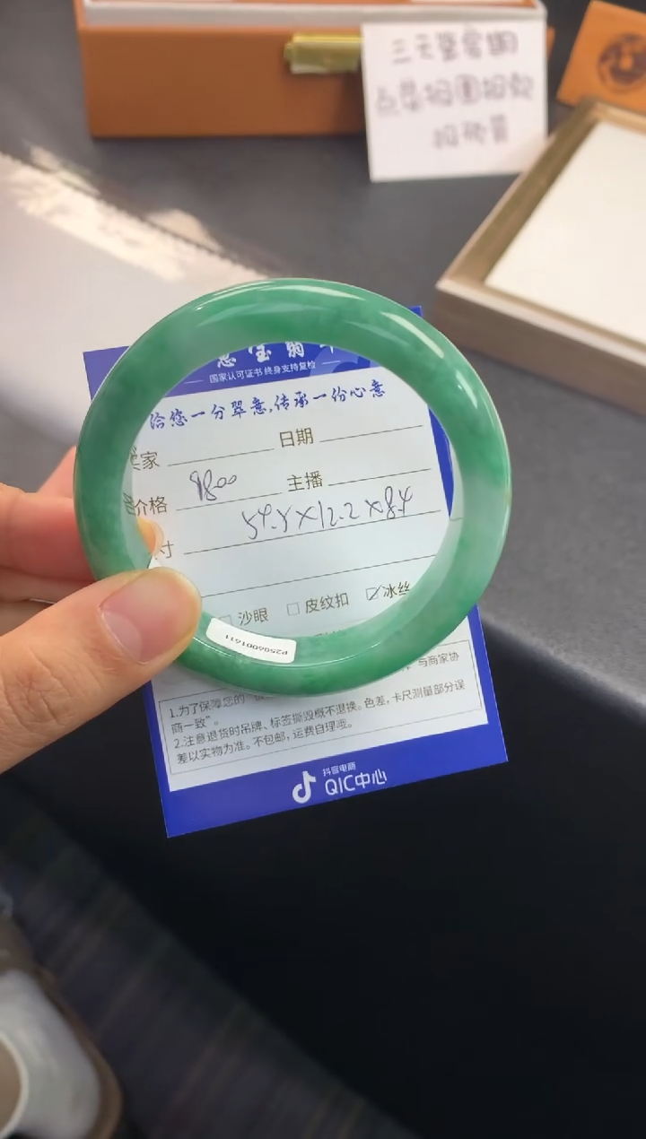 未镶嵌手镯翡翠退货需手镯吊牌标签完好