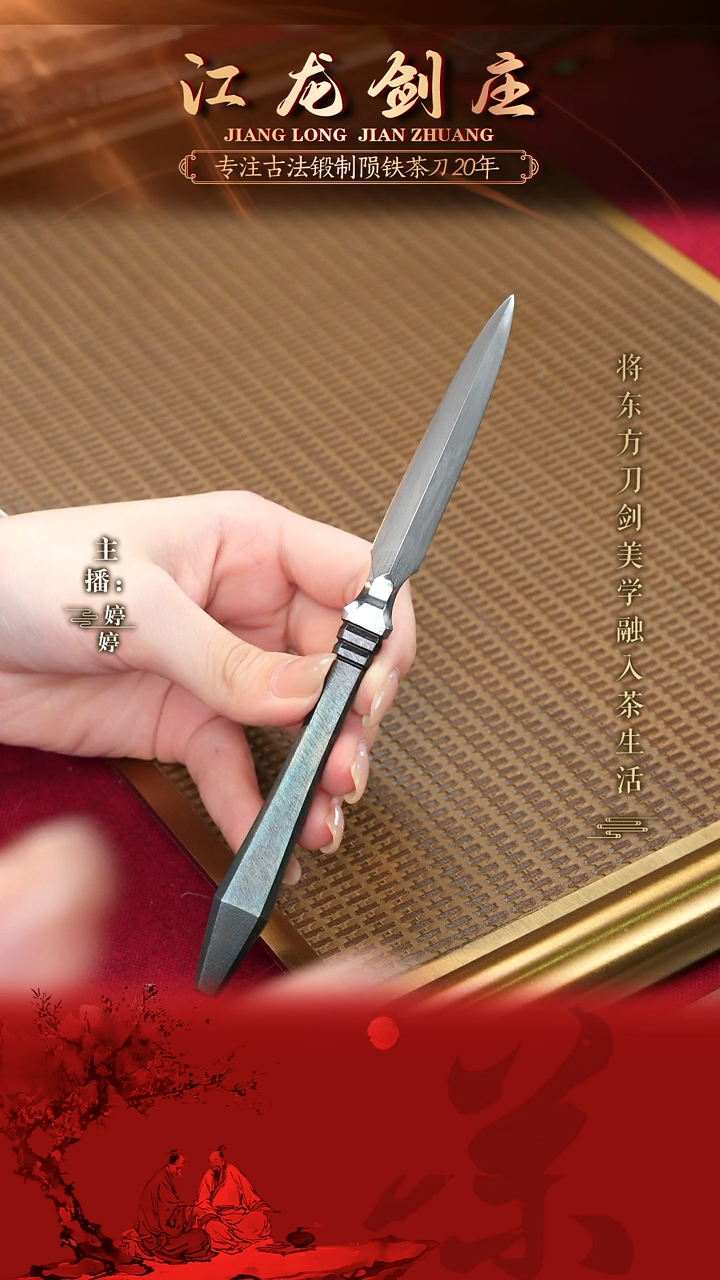 【闪购商品】正武堂一万六千层寻隐茶刀