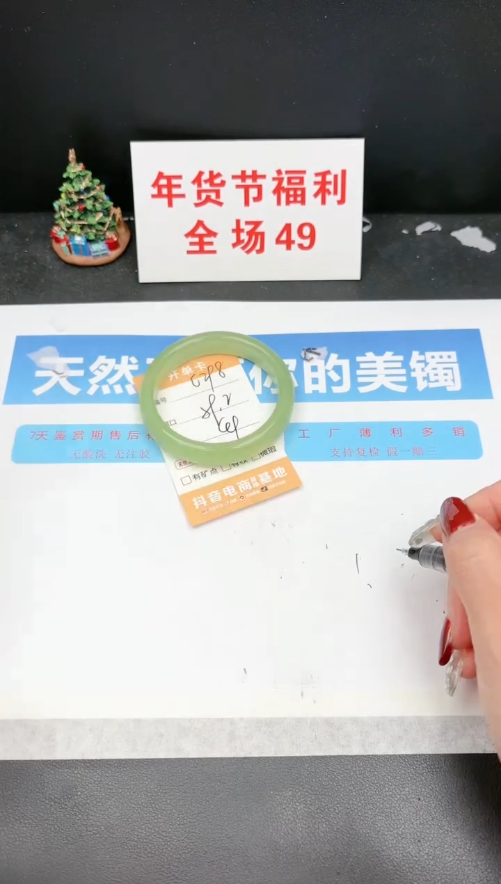 【闪购商品】石英质玉手镯未镶嵌C298