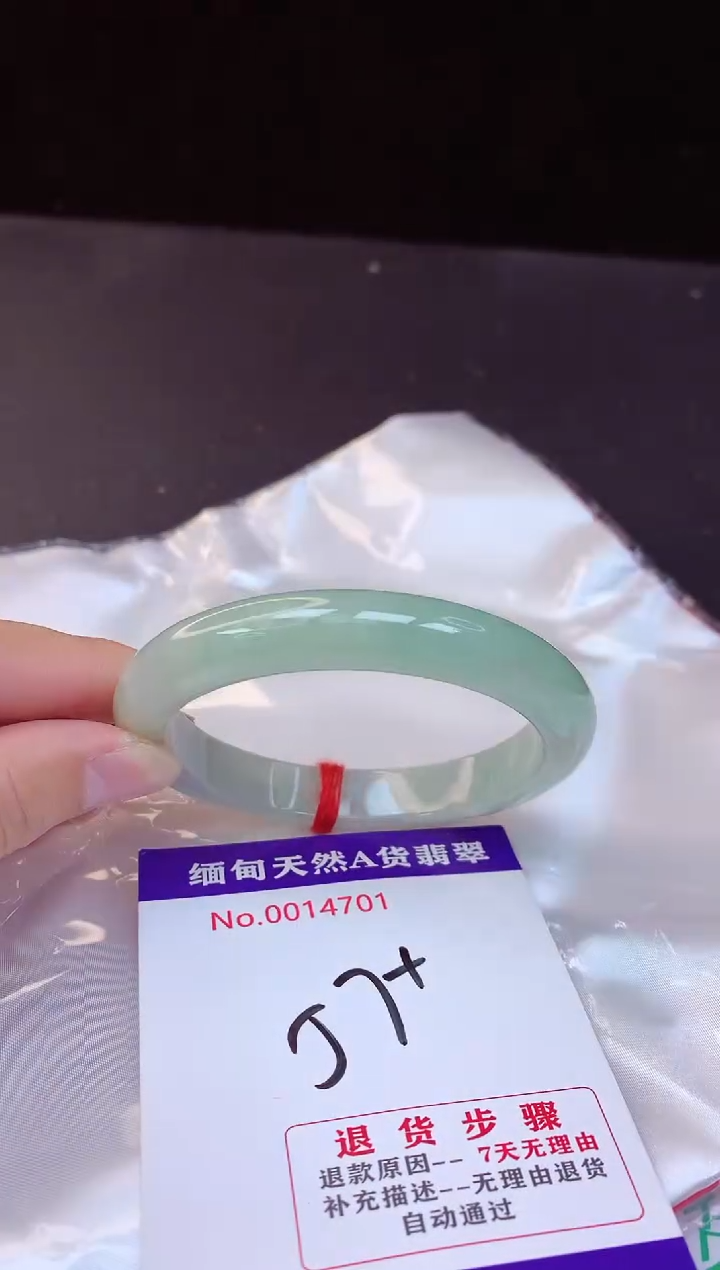 【闪购商品】翡翠手镯未镶嵌57+             
