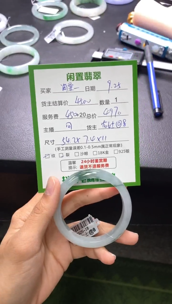 未镶嵌手镯翡翠海*手镯