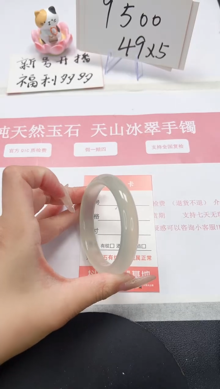 【闪购商品】石英质玉手镯未镶嵌A208-56.3
