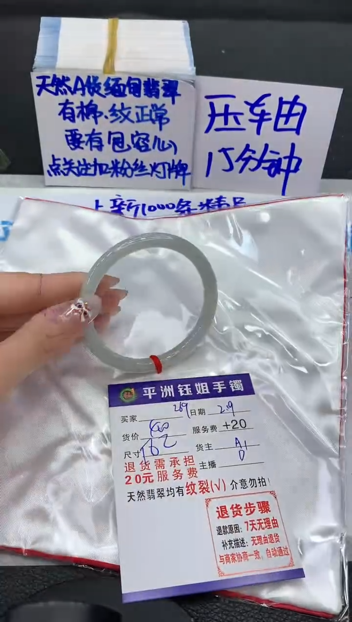 【闪购商品】翡翠手镯未镶嵌11111111111