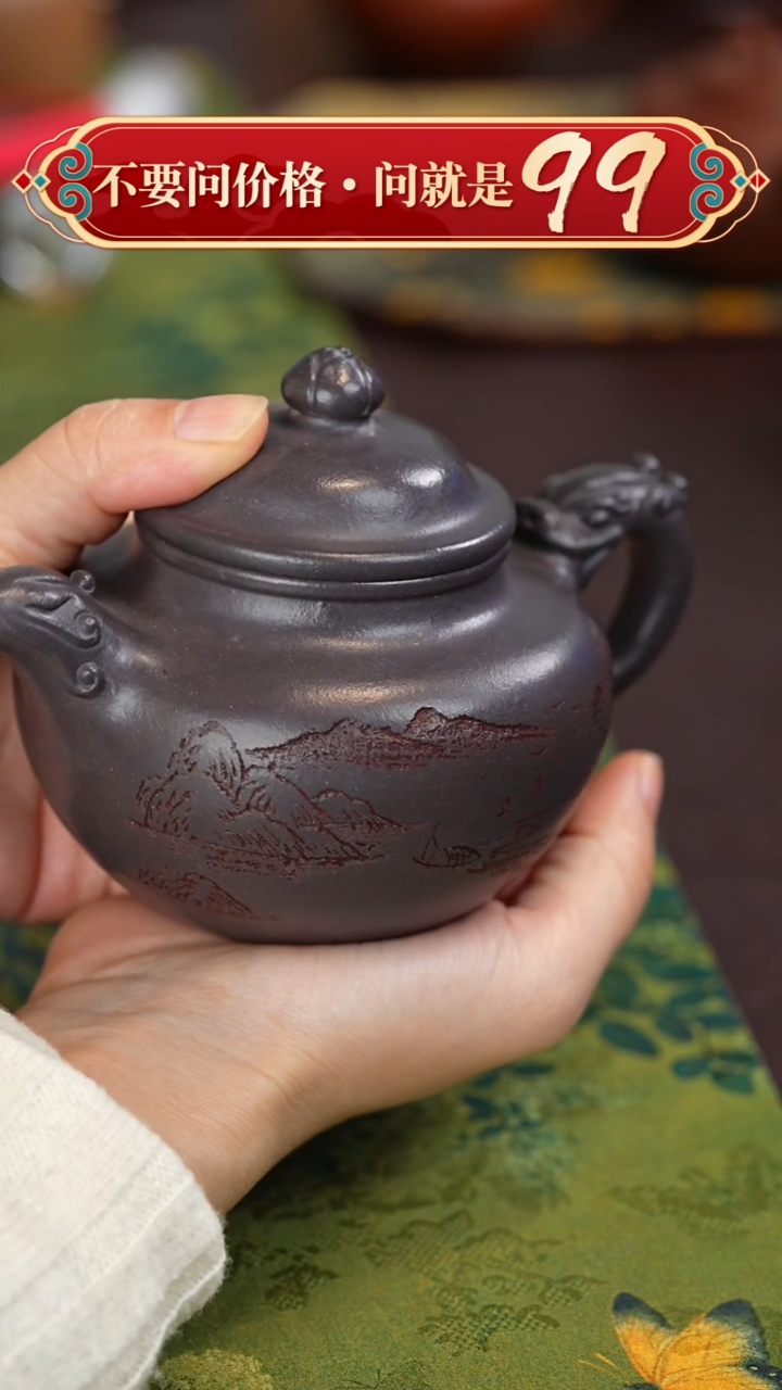 【闪购商品】紫砂茶壶宜兴原矿紫砂壶