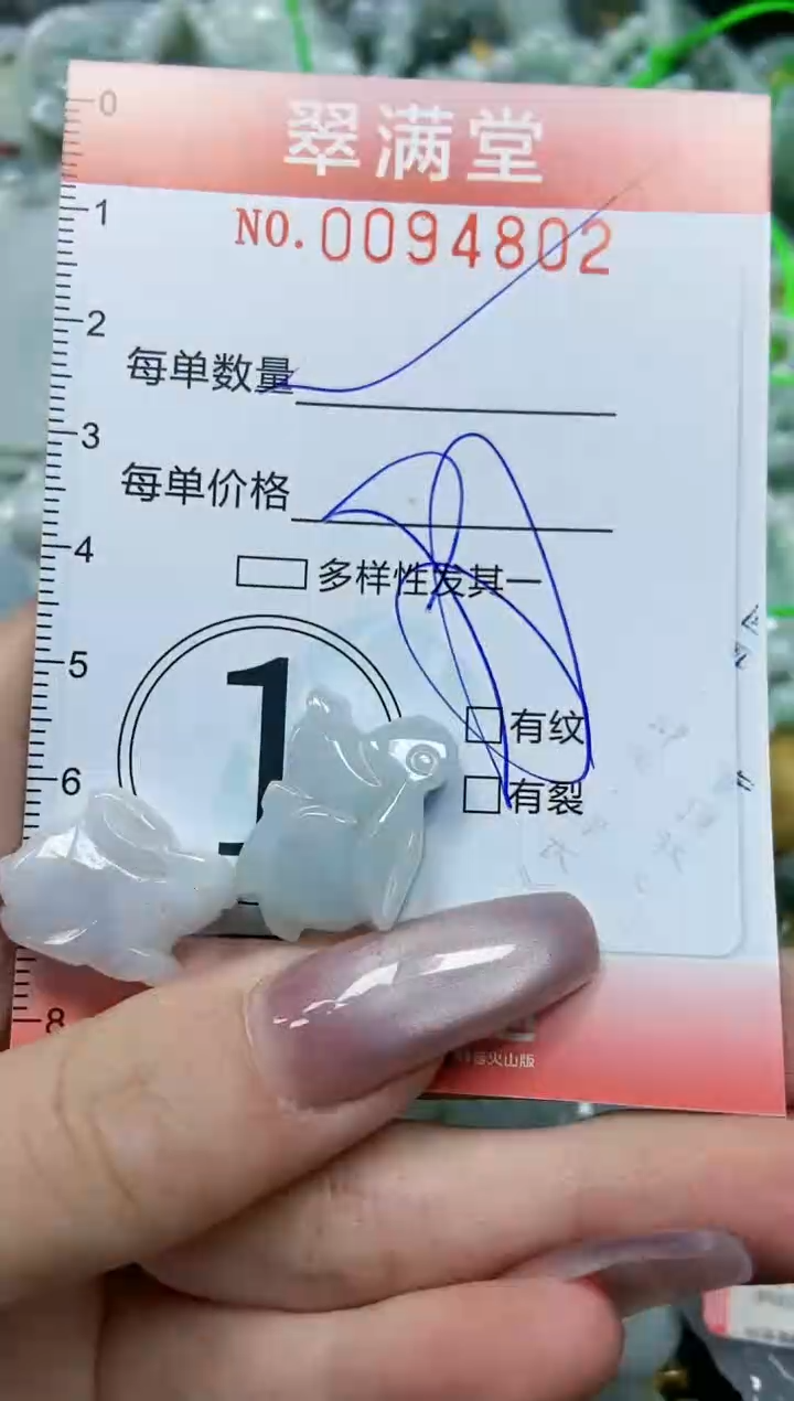 【闪购商品】翡翠颈饰未镶嵌闪购0094802