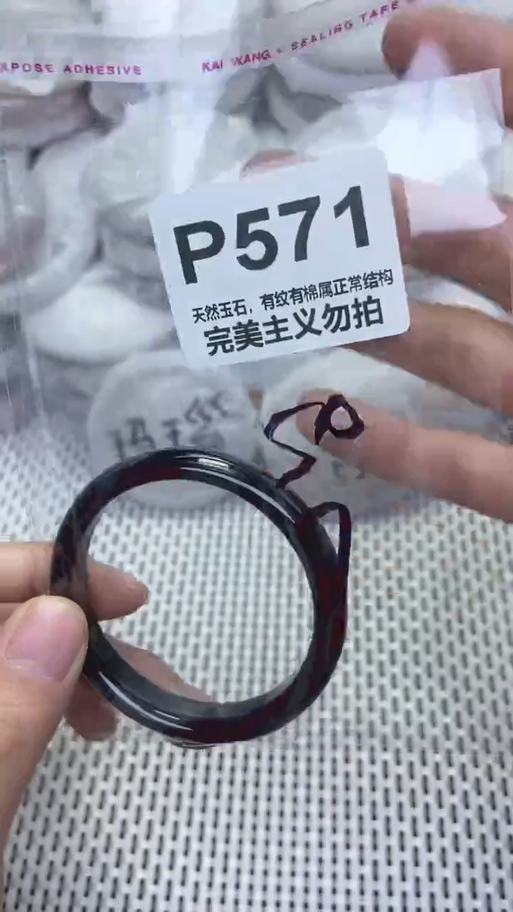 手镯玛瑙/玉髓未镶嵌50