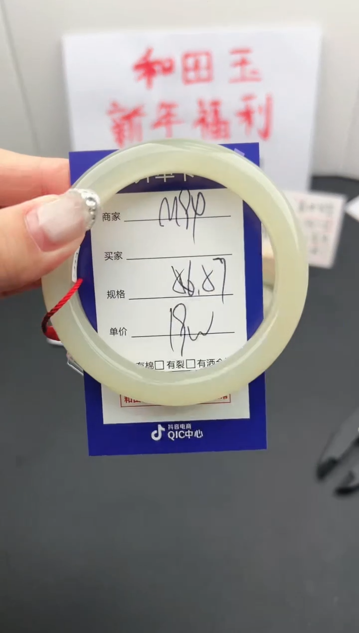 【闪购商品】和田玉手镯未镶嵌微色差M94