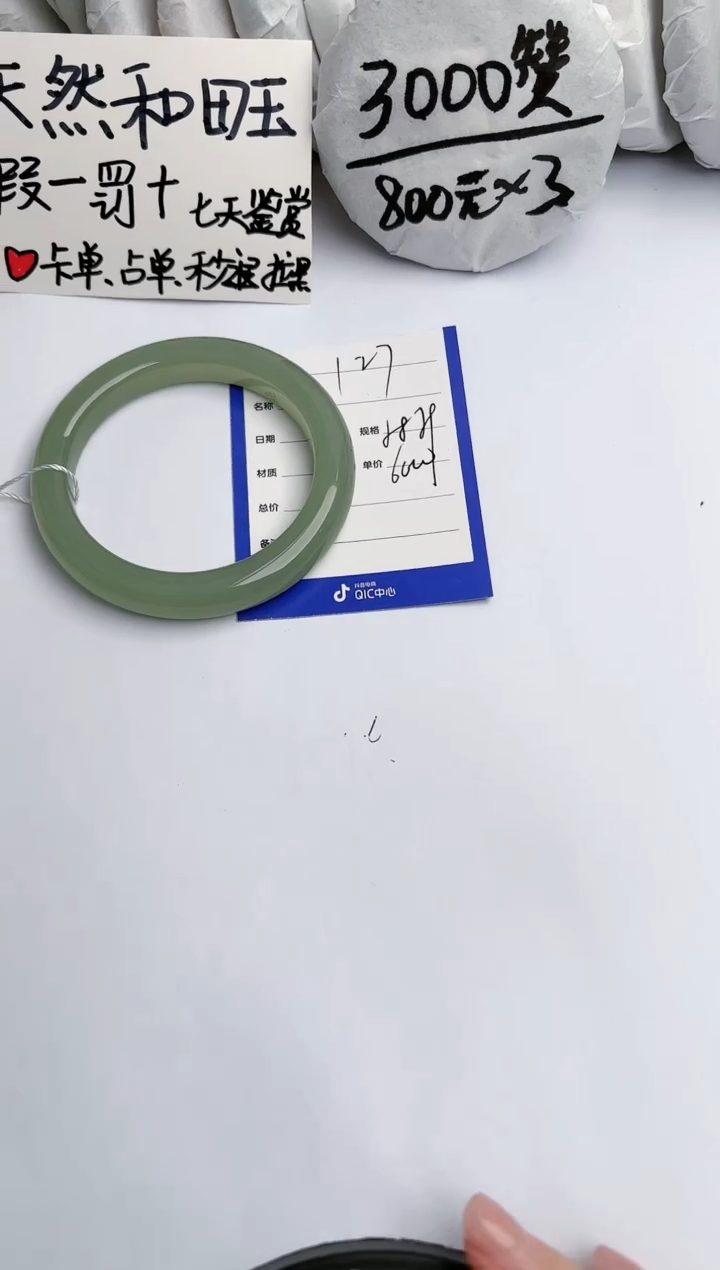 【闪购商品】和田玉手镯未镶嵌玉轩阁127