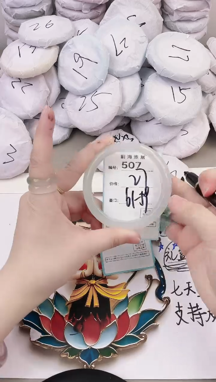 玛瑙/玉髓手镯未镶嵌507