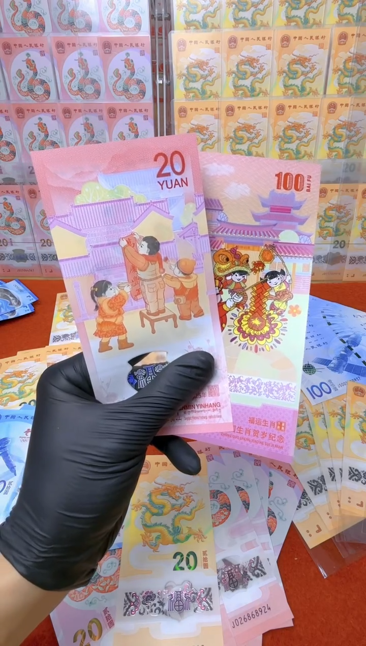 塑料蛇妈蛇宝两张一套中国人民银行中国集邮 封装版