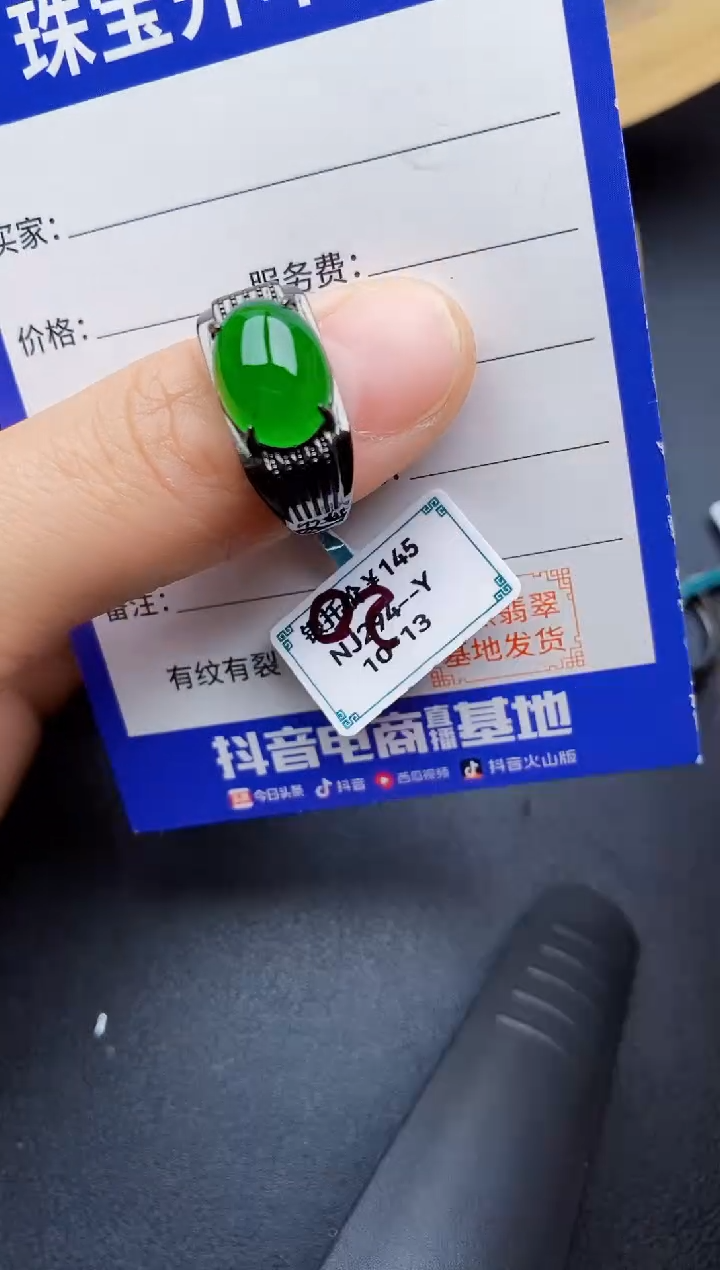 【闪购商品】翡翠戒指银S925镶嵌22222