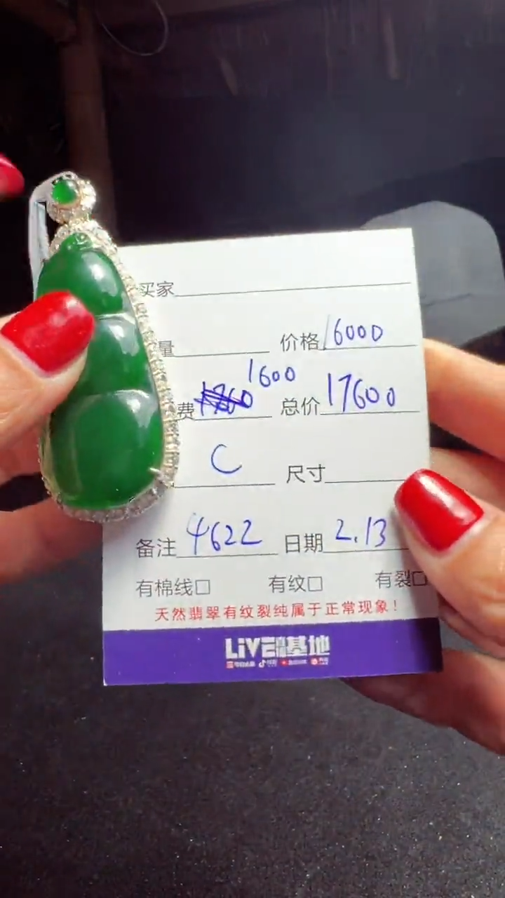 【闪购商品】翡翠吊坠(赠链)银S925镶嵌0347162220多样性发货