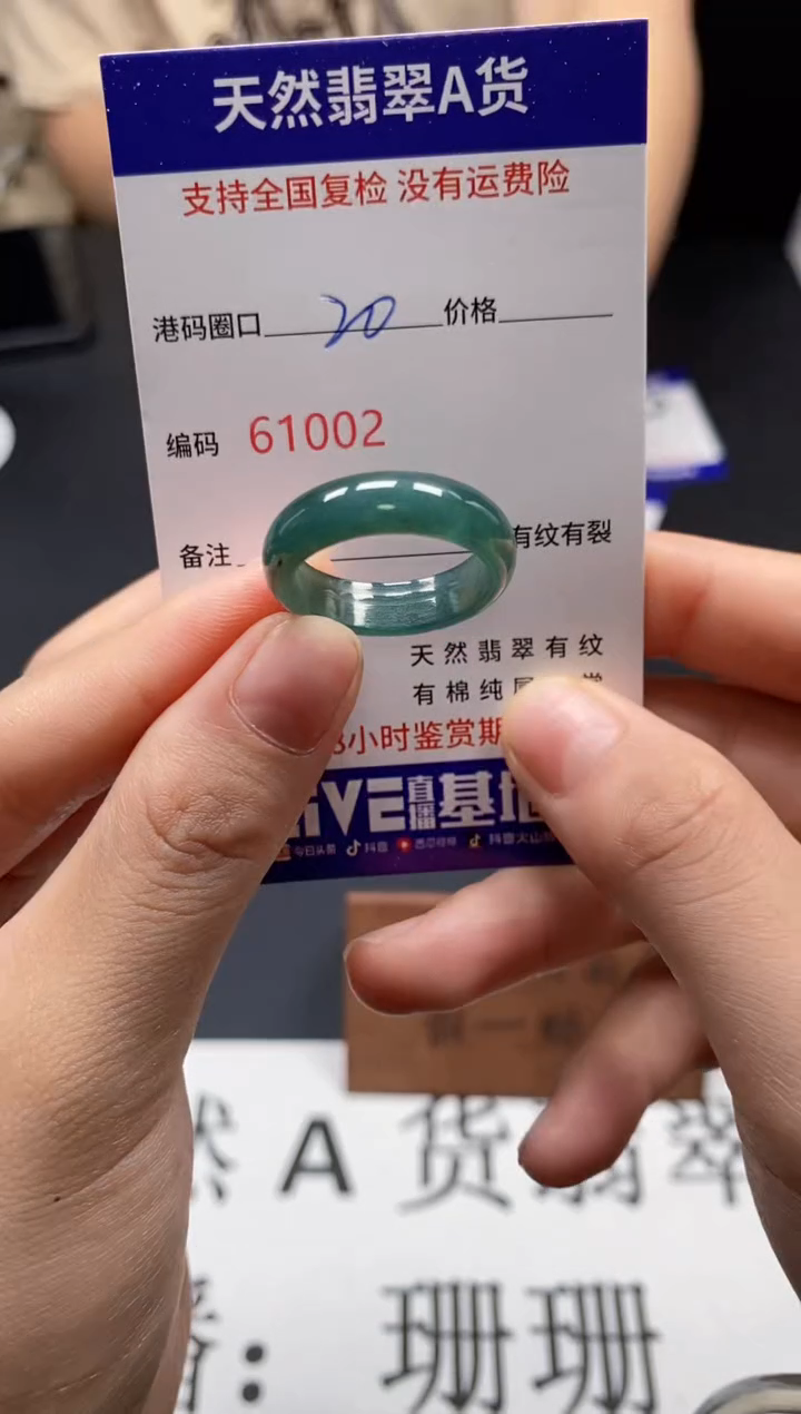 未镶嵌戒指翡翠天然A货翡翠1002