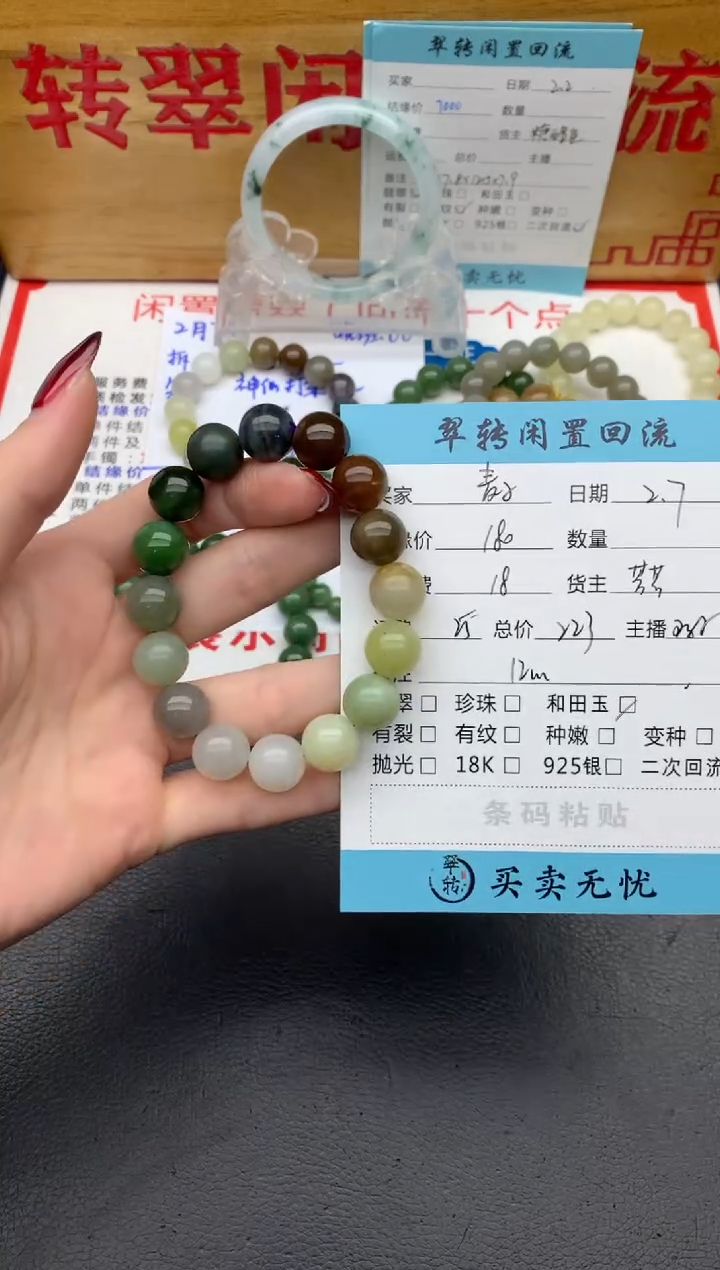 【闪购商品】和田玉手串未镶嵌绿色