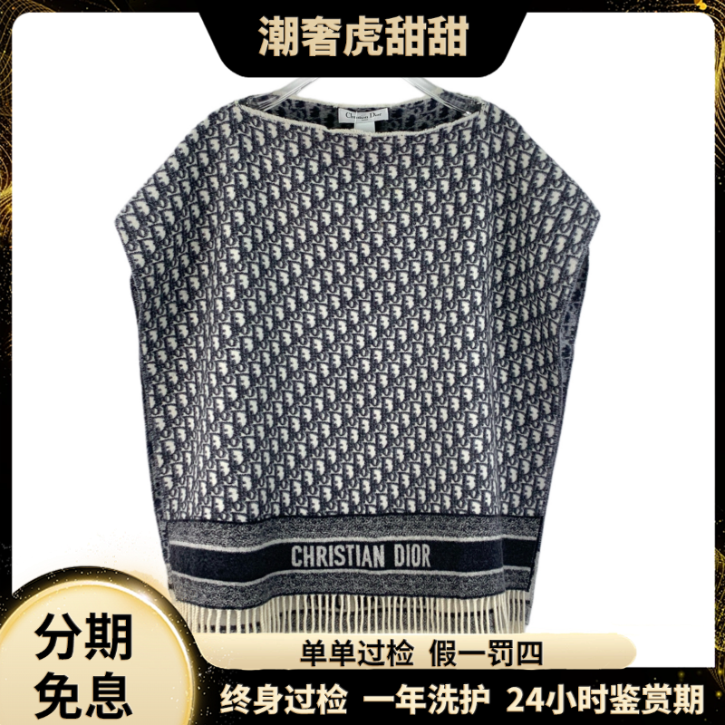 95新 DIOR/迪奥 蓝色老花满印圆领羊绒流苏披肩U码/LW0619/潮奢虎