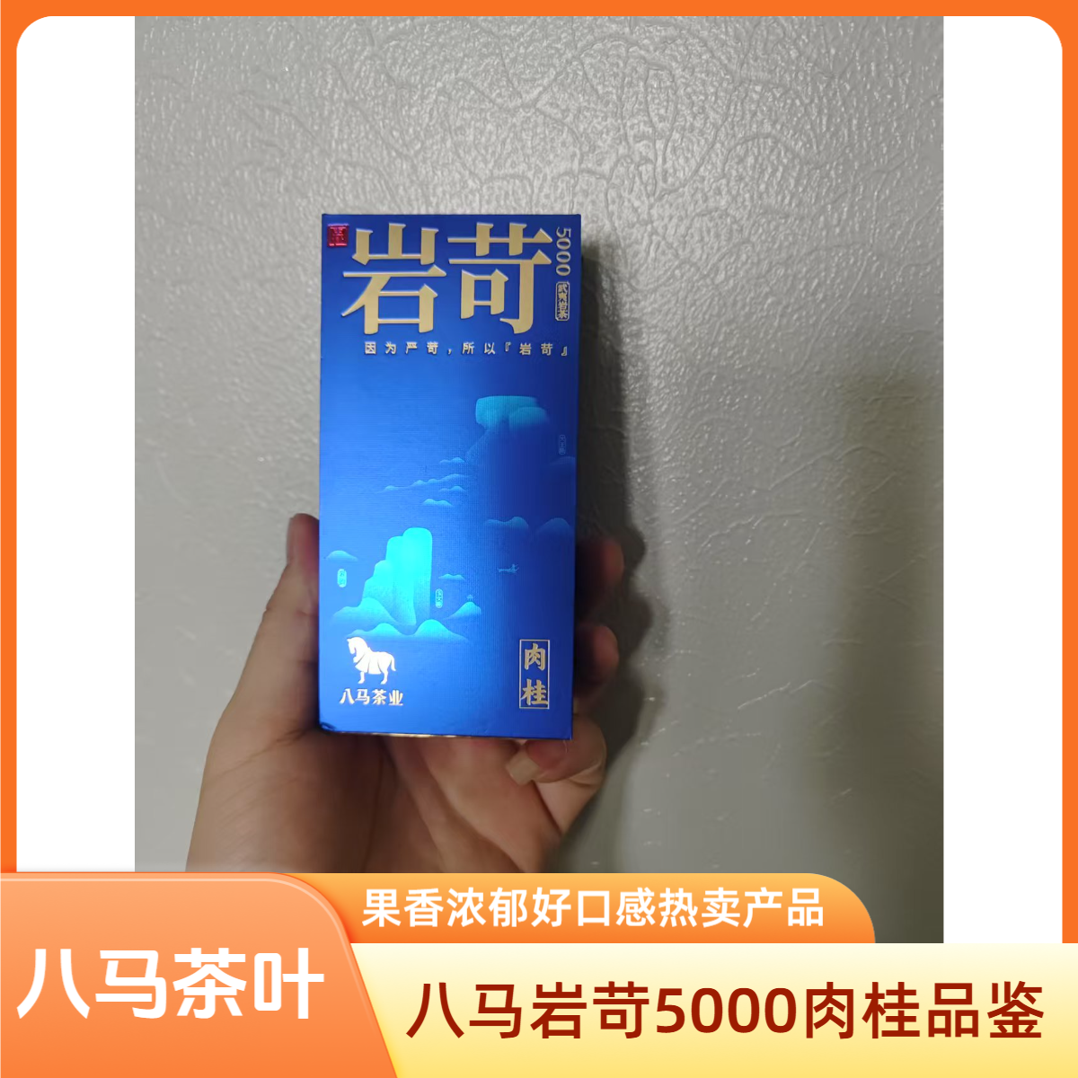 八马严苛5000特级拆盒品鉴1个品鉴2泡装