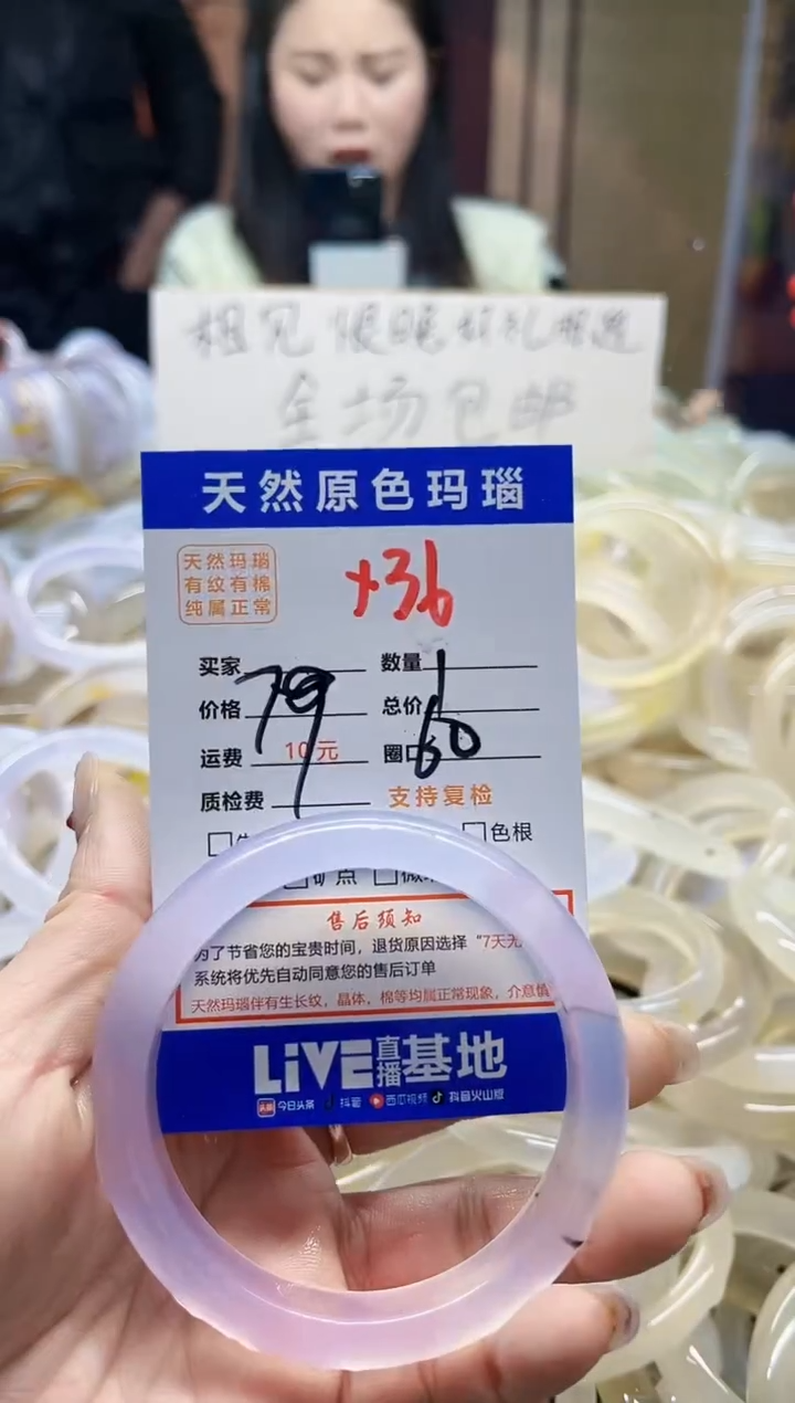 【闪购商品】玛瑙/玉髓手镯未镶嵌36