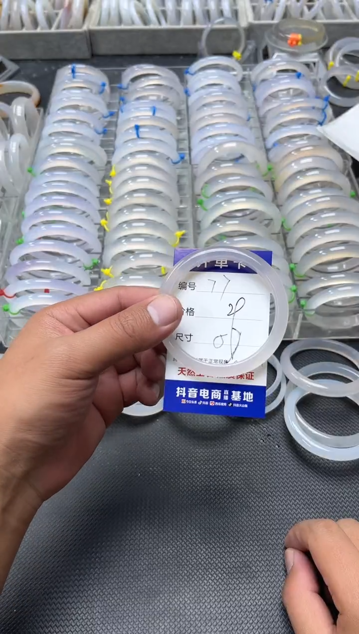 手镯玛瑙/玉髓未镶嵌77