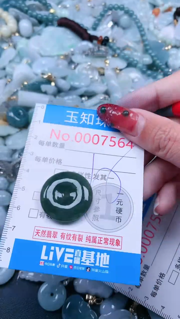 【闪购商品】翡翠吊坠(不含链)未镶嵌7564