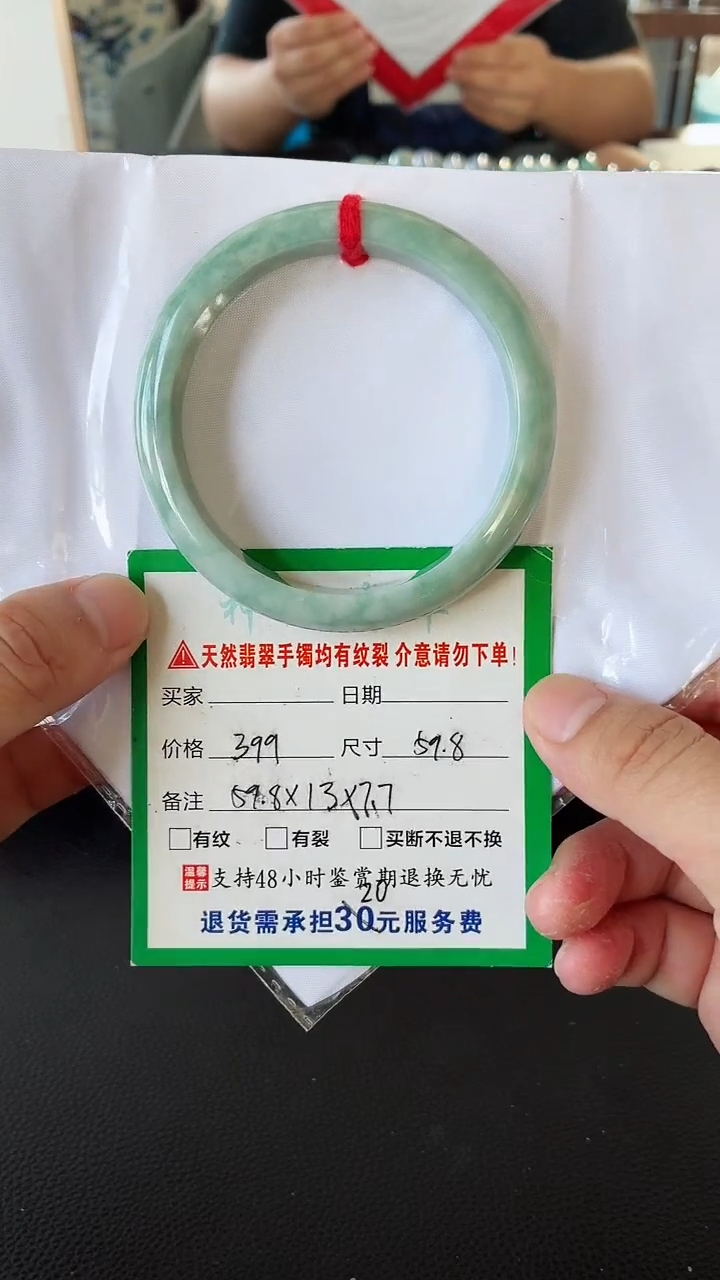 未镶嵌手镯翡翠翡翠手镯4