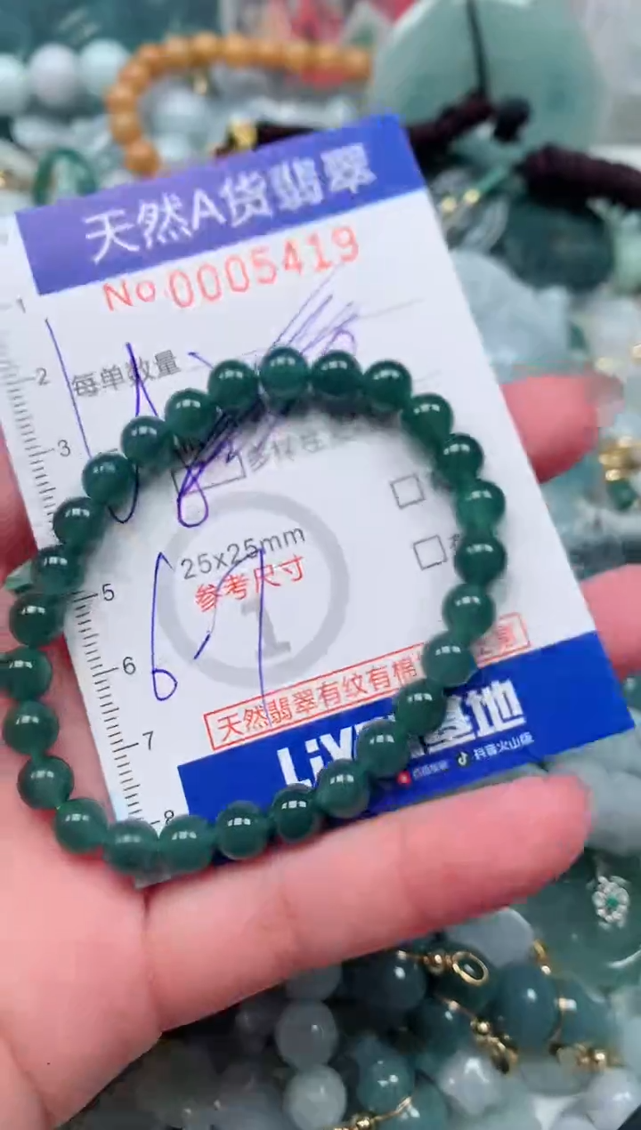 【闪购商品】翡翠颈饰未镶嵌00005419