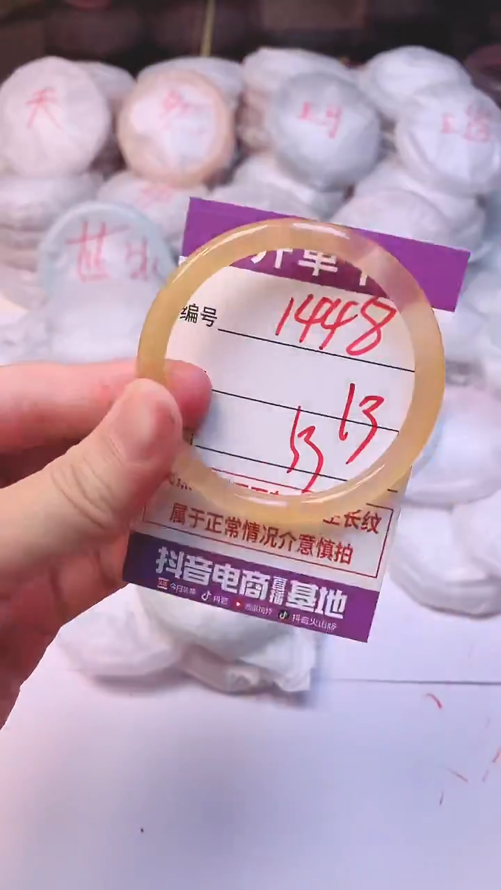 手镯玛瑙/玉髓未镶嵌1448