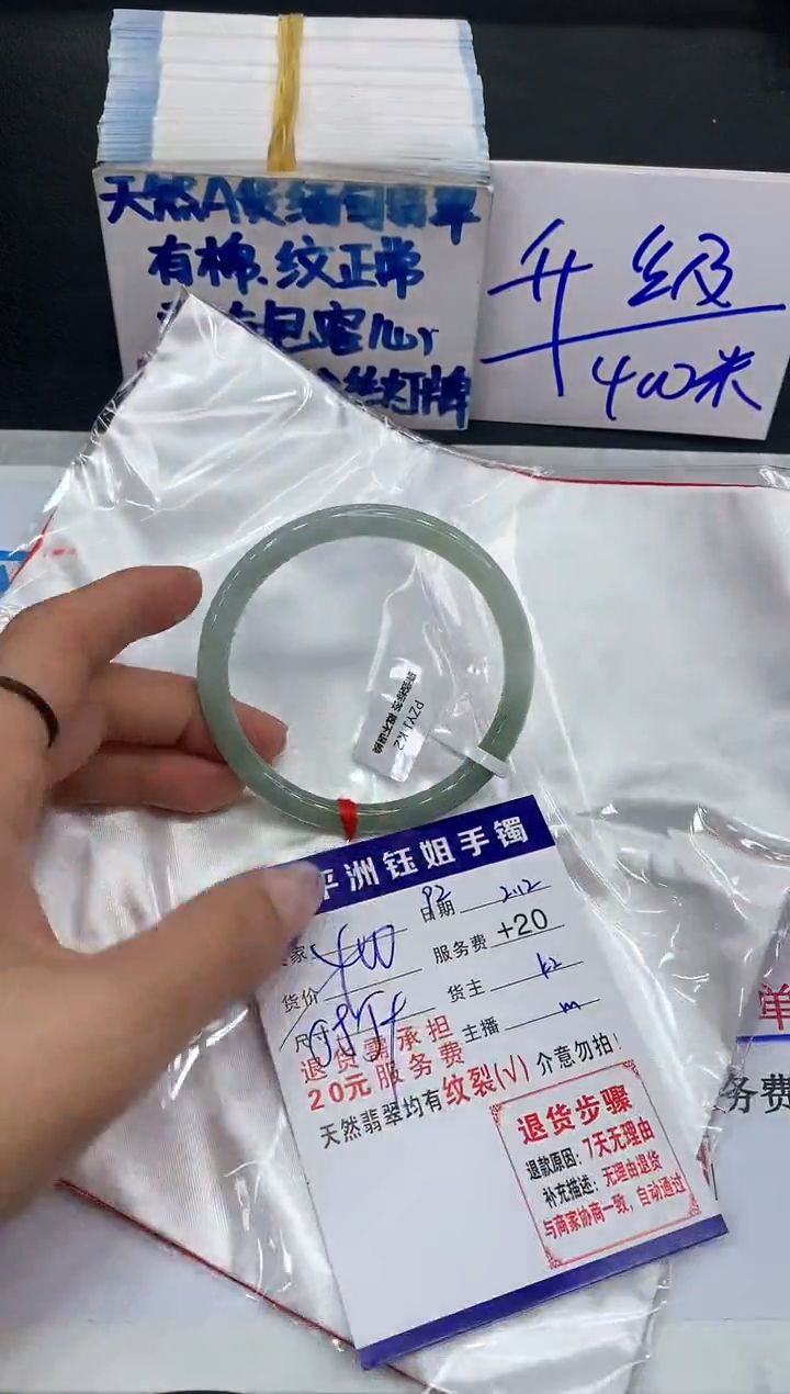 【闪购商品】翡翠手镯未镶嵌111111111111