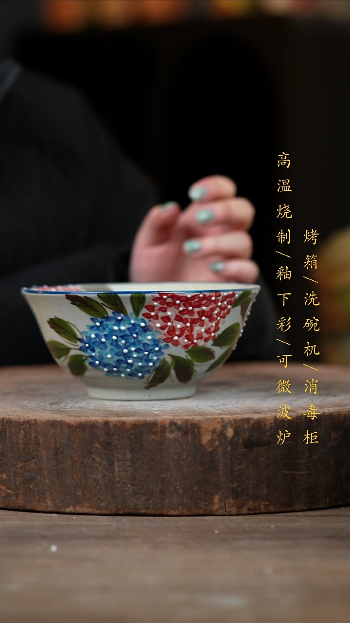 瓷片景德镇高温釉下彩（食品级）