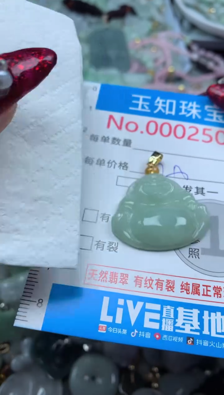 吊坠(不含链)未镶嵌翡翠2503
