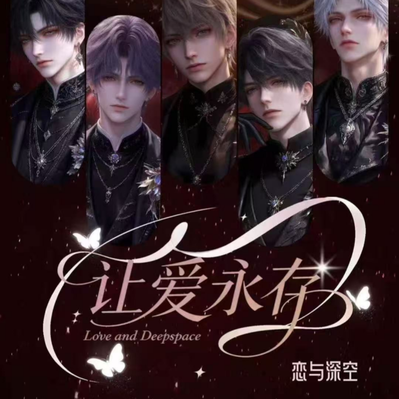 【遇酱家】【星汐社·恋与深空·让爱永存】第一弹A5亚克力收藏色纸盲盒