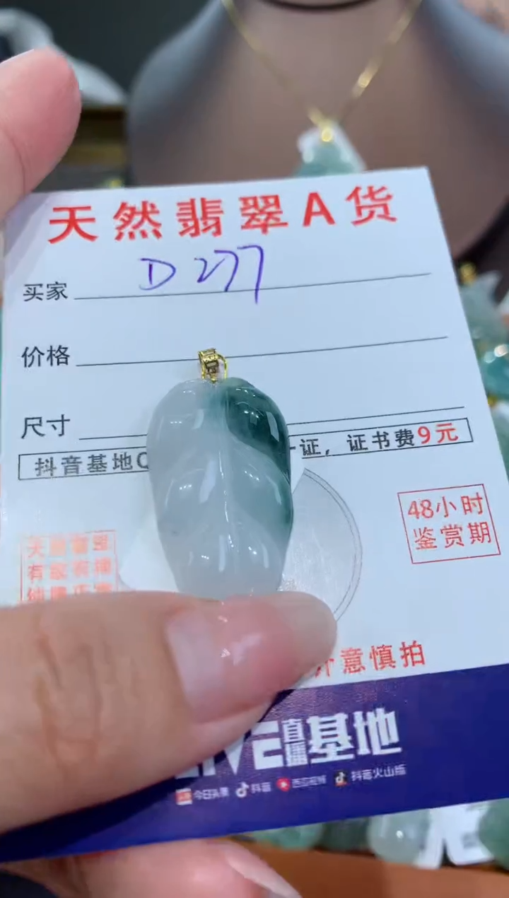 【闪购商品】翡翠颈饰18K金镶嵌天然缅甸a货翡翠