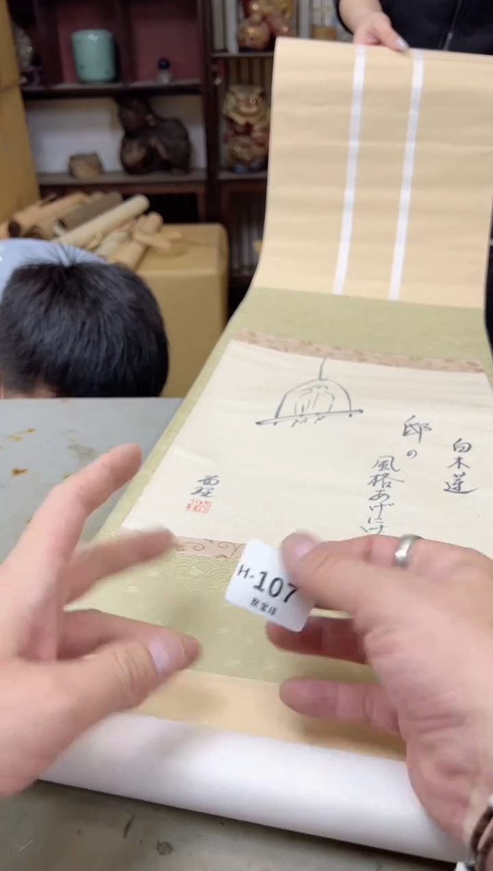 瓷片107聚宝缘海陶精选