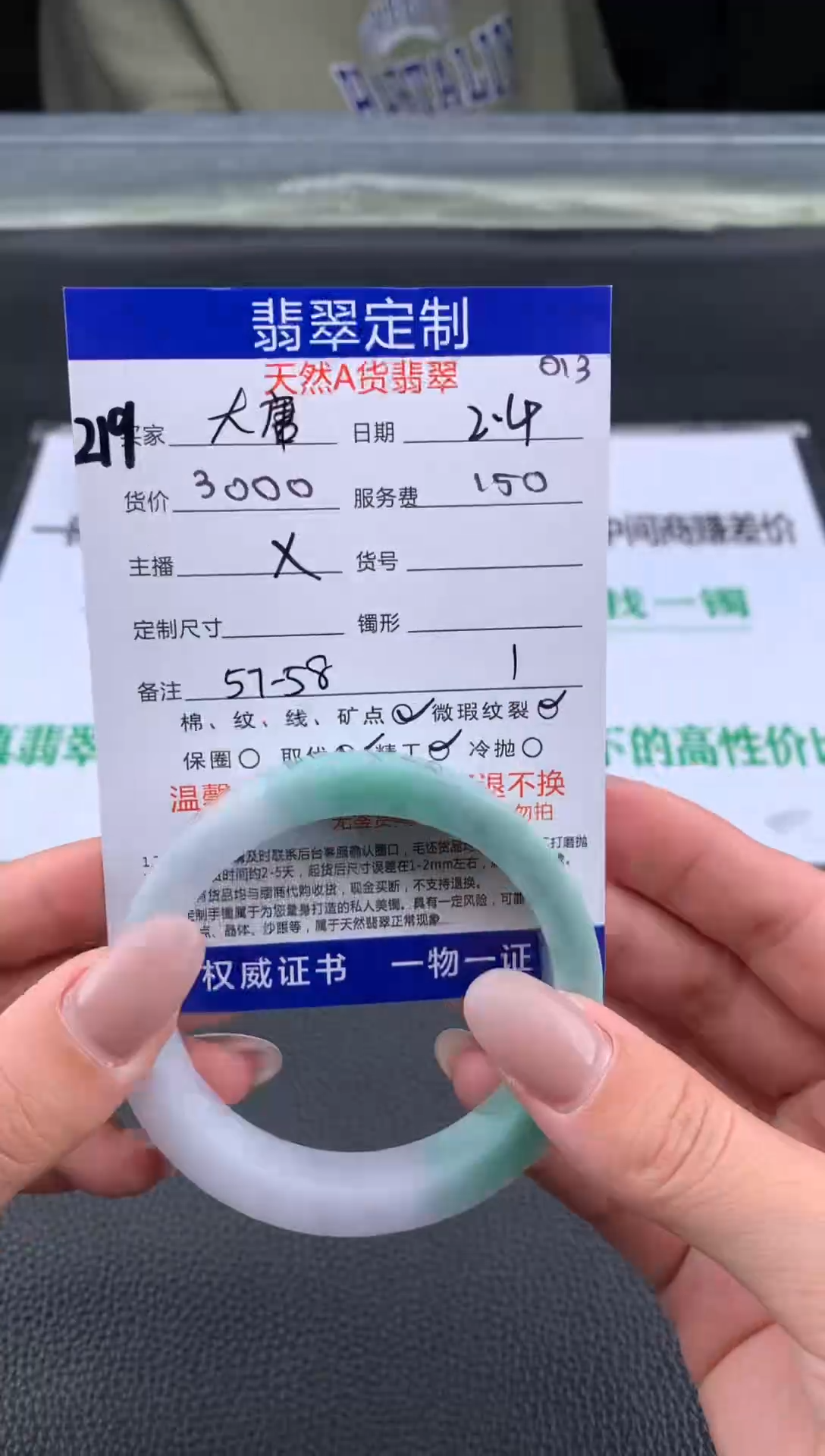 【闪购商品】定制翡翠未镶嵌219#手镯定制链接