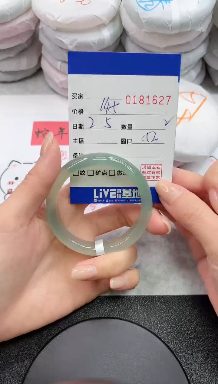 【闪购商品】玛瑙/玉髓手镯未镶嵌1627