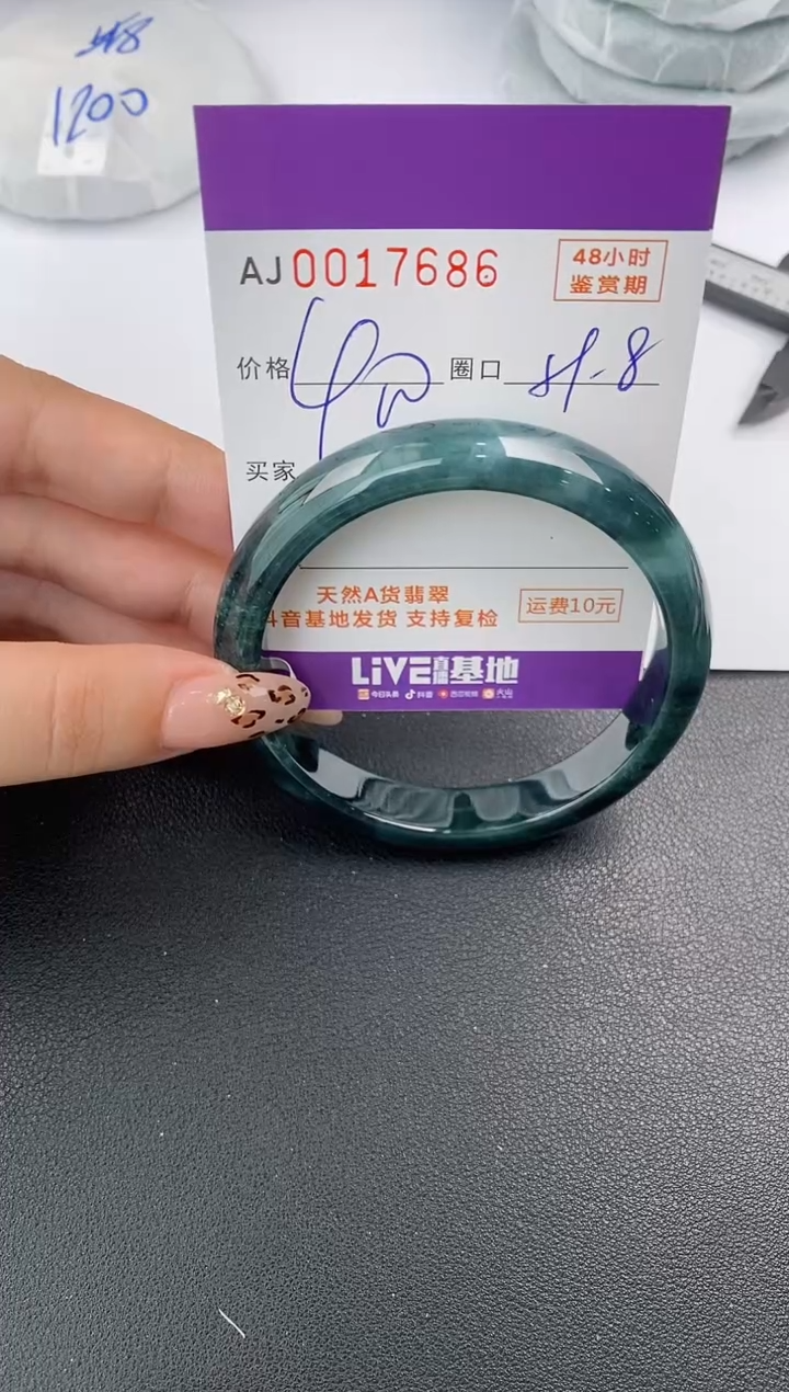 【闪购商品】翡翠手镯未镶嵌天然A货翡翠【有纹有裂】