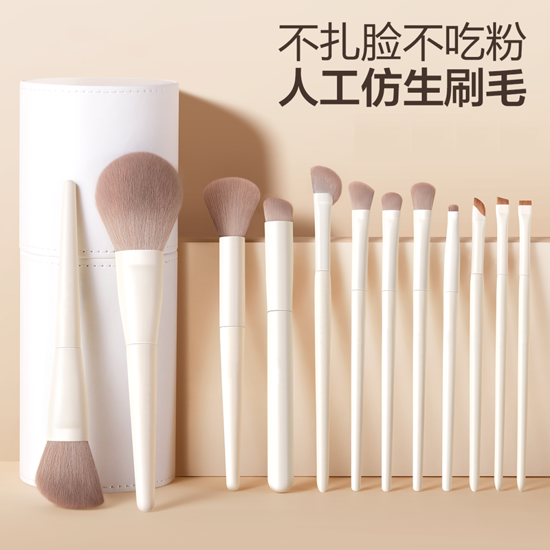 沧州化妆刷套装便携超柔软毛腮红粉底眼影初学者便携式美妆工具