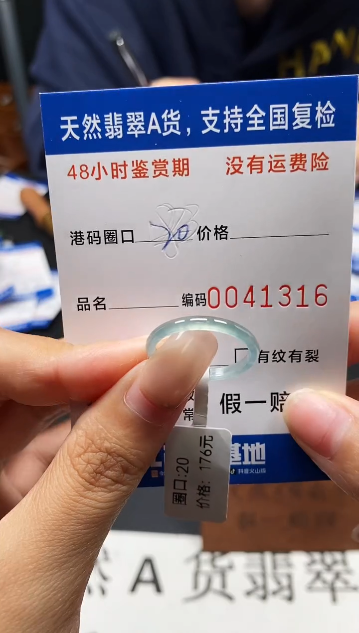 未镶嵌戒指翡翠天然A货翡翠1316