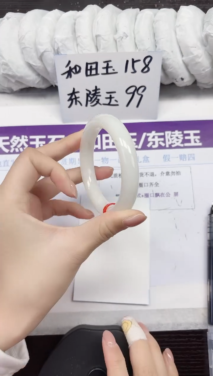 未镶嵌手镯和田玉A20-58.59