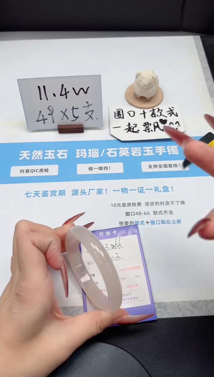 【闪购商品】石英质玉手镯未镶嵌366/60.3荔枝