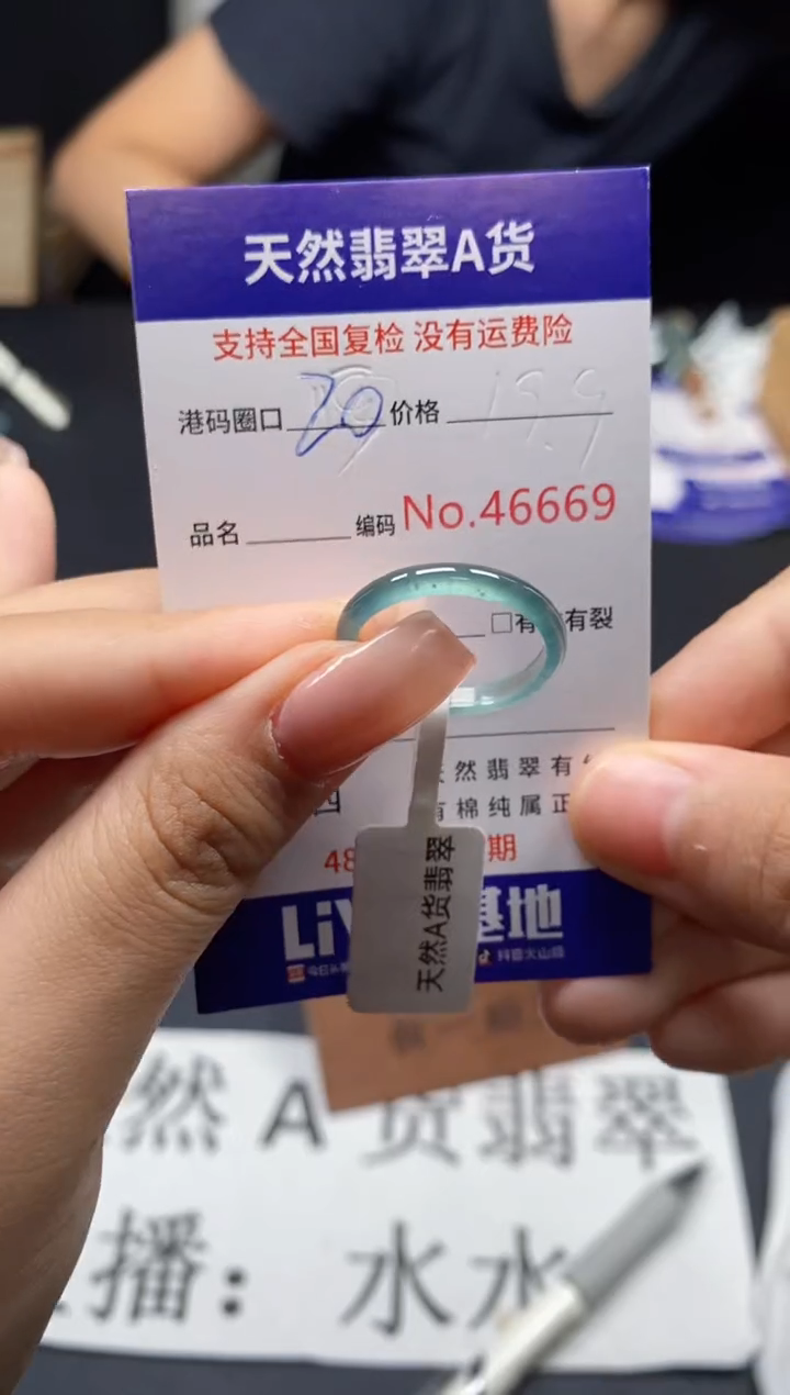 未镶嵌戒指翡翠天然A货翡翠6669