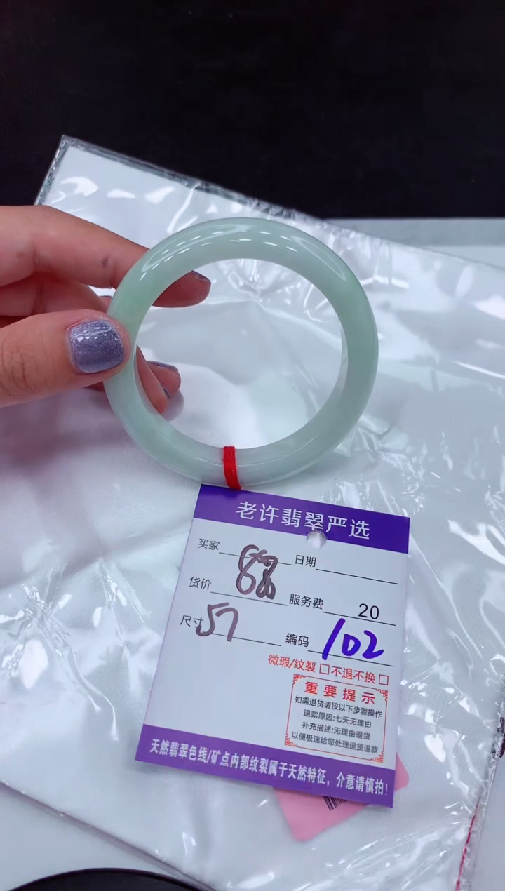 【闪购商品】翡翠手镯未镶嵌11111111111111