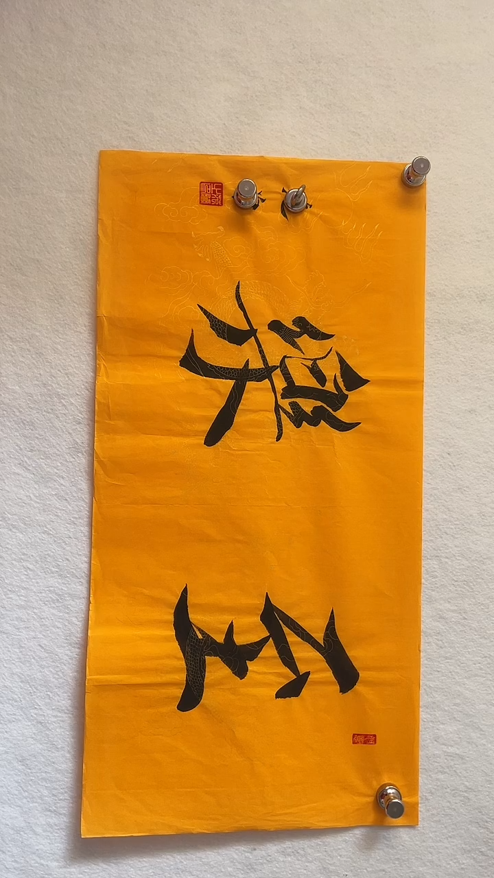 国画国画  艺和堂美术馆