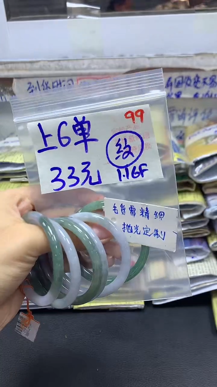 【闪购商品】定制翡翠未镶嵌毛货需精细抛光+99多样挂件+33元