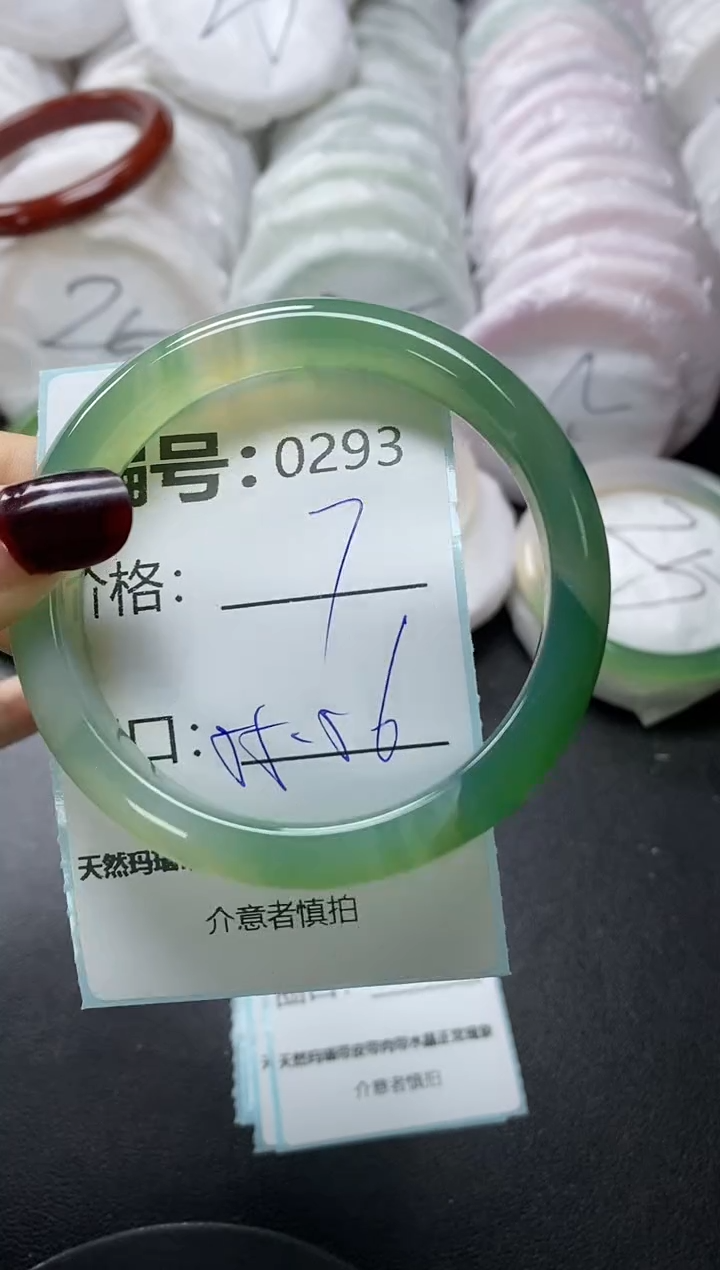 【闪购商品】玛瑙/玉髓手镯未镶嵌293