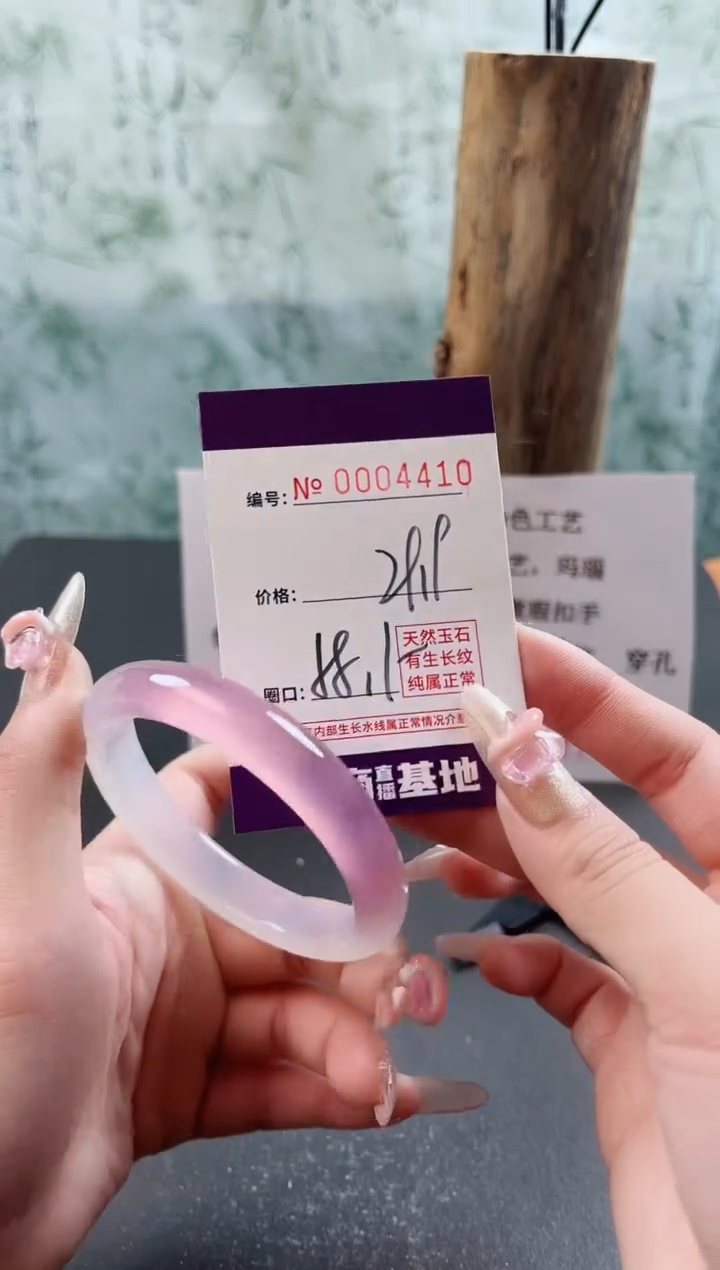 【闪购商品】玛瑙/玉髓手镯未镶嵌4410